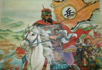 岳家军历史图片