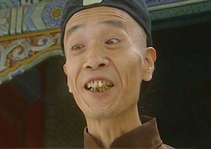 和珅历史图片
