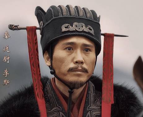 李斯历史图片