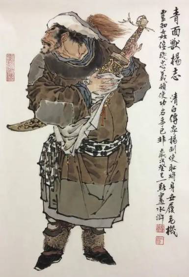 杨志历史图片