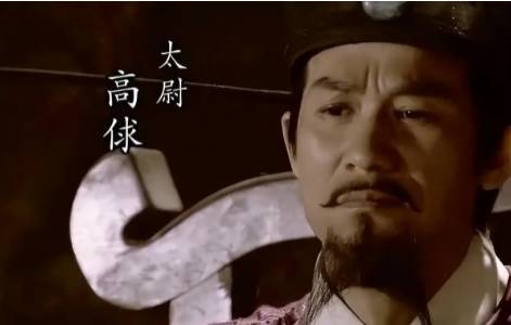 蔡京历史图片
