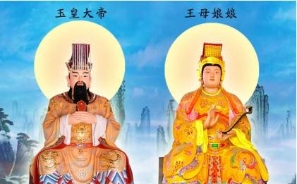 玉皇大帝历史图片