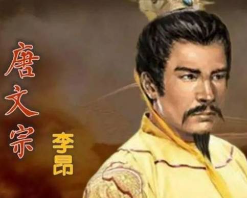 唐文宗历史图片