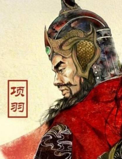 项羽历史图片