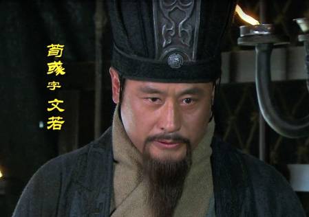 荀彧历史图片