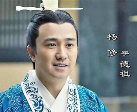 杨修历史图片