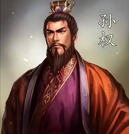 孙权历史图片
