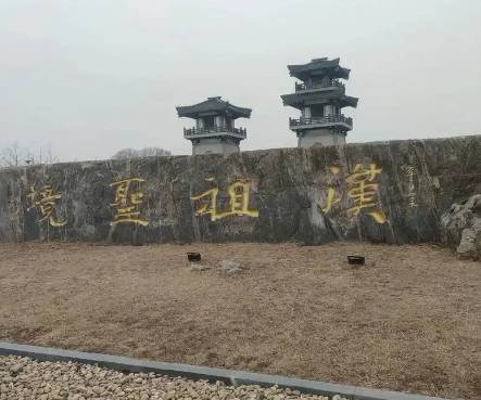 刘邦历史图片