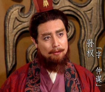 孙权历史图片