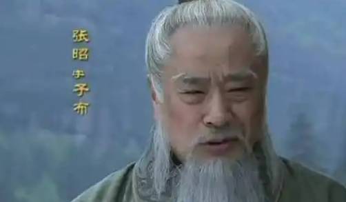 张昭历史图片
