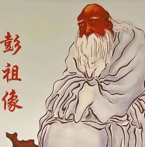 彭祖历史图片