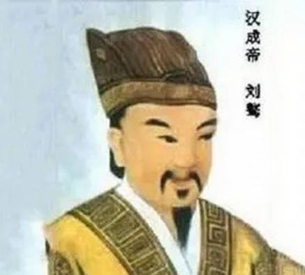 汉成帝历史图片