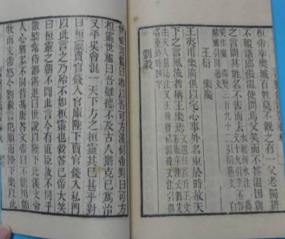 裴松之历史图片
