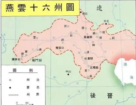 燕云十六州历史图片