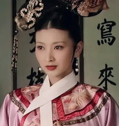 沈眉庄历史图片