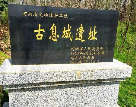 息国历史图片