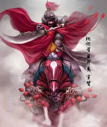 丑郡马历史图片