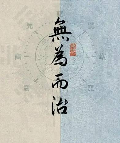 老子历史图片