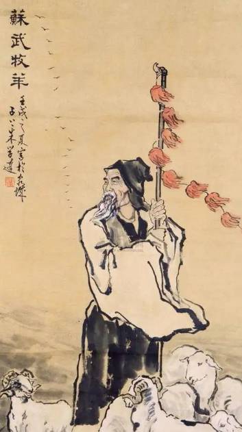 苏武牧羊历史图片
