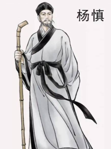 杨慎历史图片