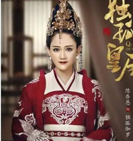 尉迟容历史图片