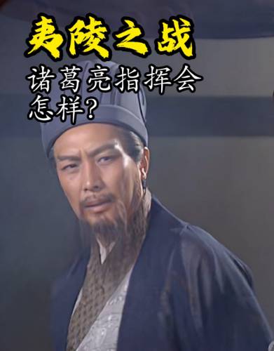 诸葛亮历史图片