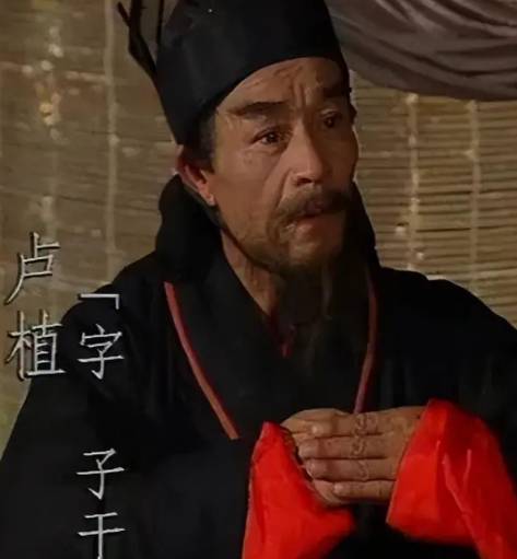 卢植历史图片