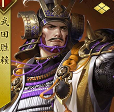 武田胜赖历史图片