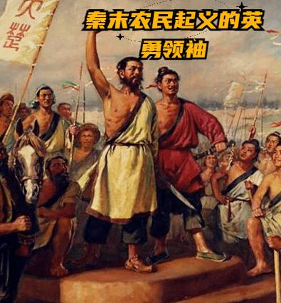 吴广历史图片