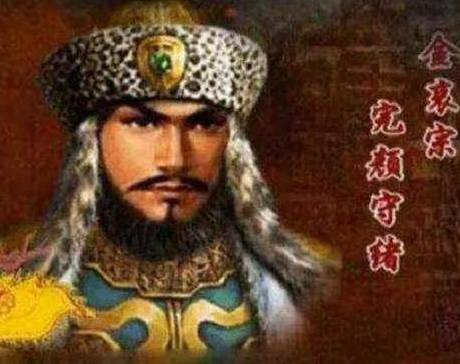 金哀宗历史图片