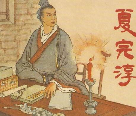 夏完淳历史图片