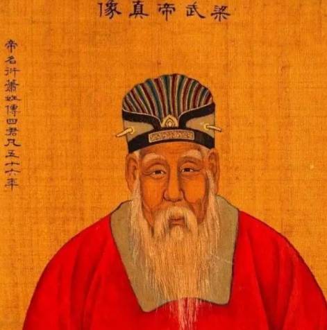 梁武帝历史图片