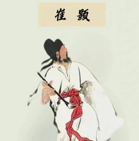 崔颢历史图片