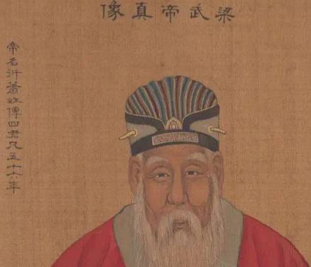 萧衍历史图片
