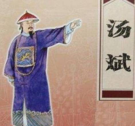 汤斌历史图片