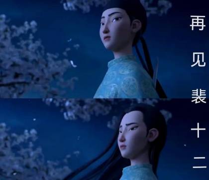 长安三万里历史图片