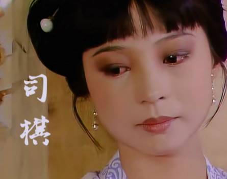 司棋历史图片