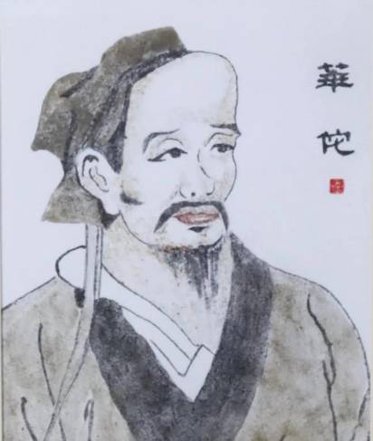 华佗历史图片