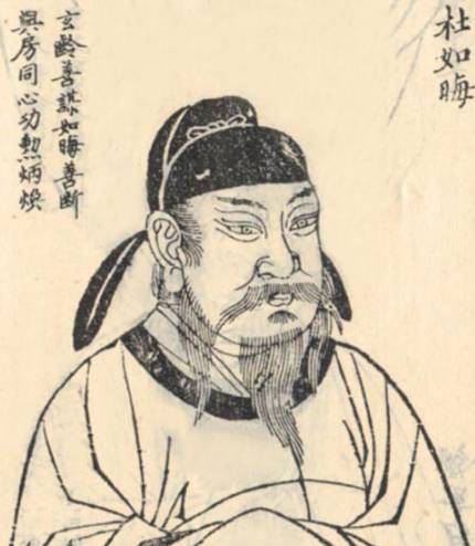 杜如晦历史图片