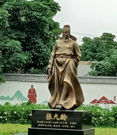 张九龄历史图片