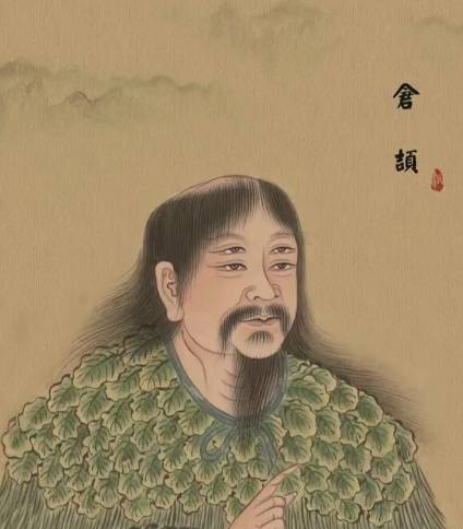 仓颉历史图片