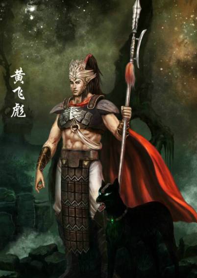 黄飞虎历史图片