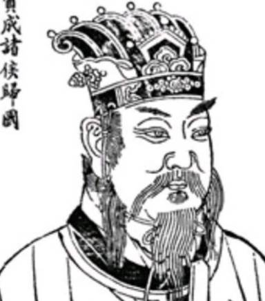 周文王历史图片