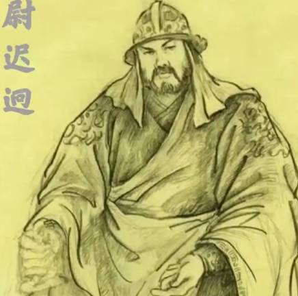 尉迟迥历史图片