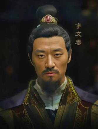 宇文忻历史图片