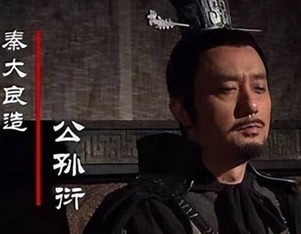 公孙衍历史图片