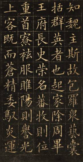 欧阳询历史图片