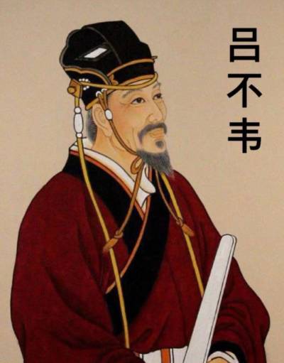 吕不韦历史图片