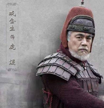 庞煖历史图片