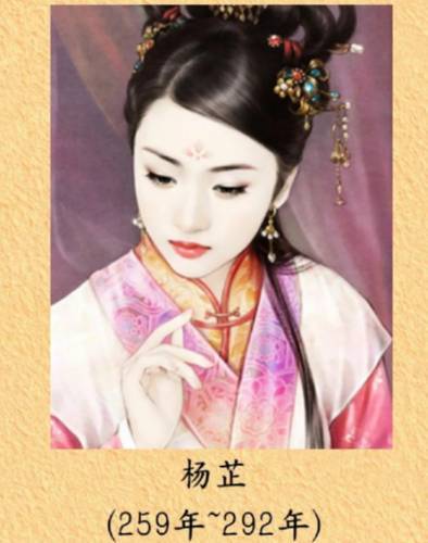 杨芷历史图片